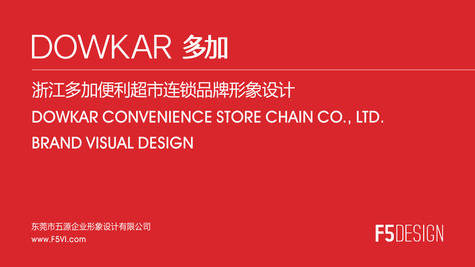 便利店標志設計